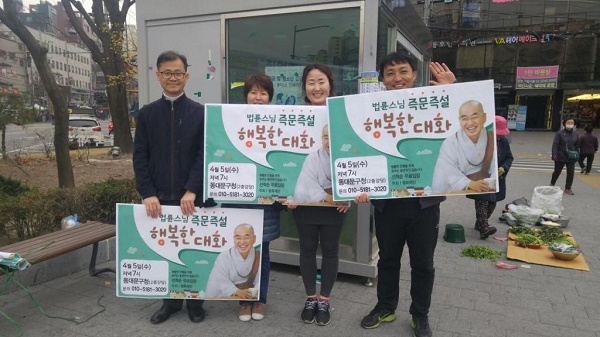 족자 없는 홍보 활동 (왼쪽부터) 조종상님, 박미해님, 양혜정님, 박재환님