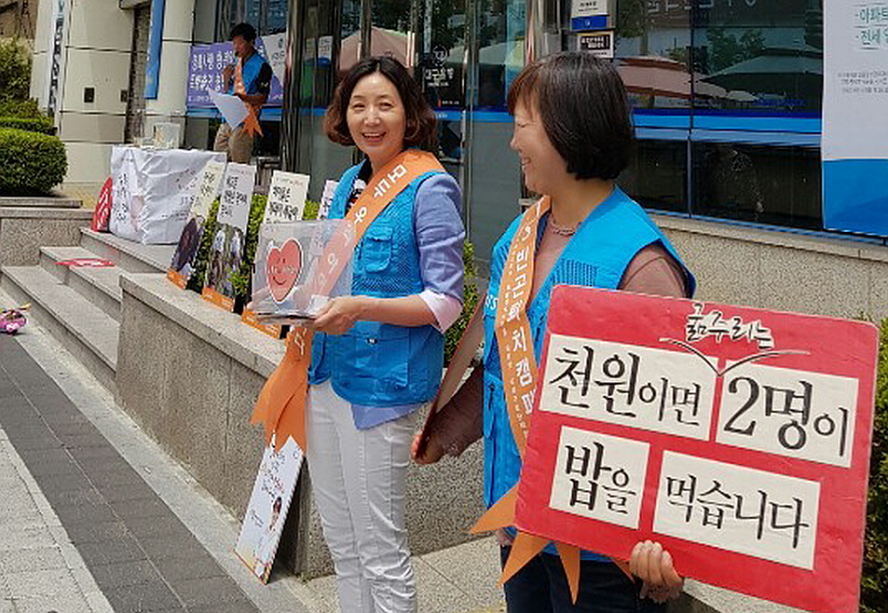 JTS 거리모금 활동(왼쪽이 김태복 님)