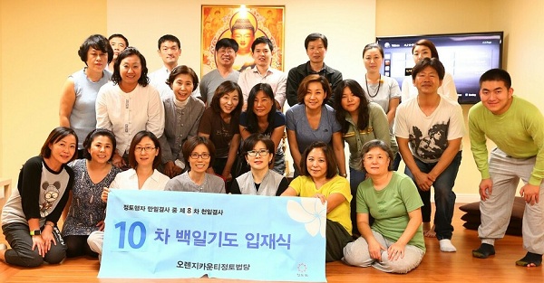 오렌지카운티법당 제8-10차 백일기도 입재식. 맨 앞 줄 왼쪽에서 네 번째가 허성화 님 오렌지카운티법당 제8-10차 백일기도 입재식. 맨 앞 줄 왼쪽에서 네 번째가 허성화 님