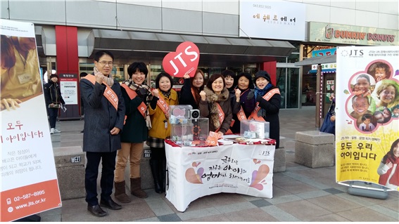 법당 도반들과 JTS거리모금운동 (맨 왼쪽이 신윤선님)
