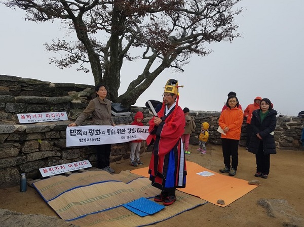  우리나라의 통일과 평화를 하늘에 빕니다   