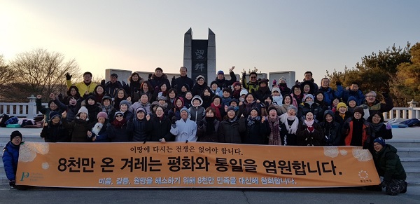 미움, 갈등, 원망을 해소하기 위해 8천만 민족을 대신해 참회합니다