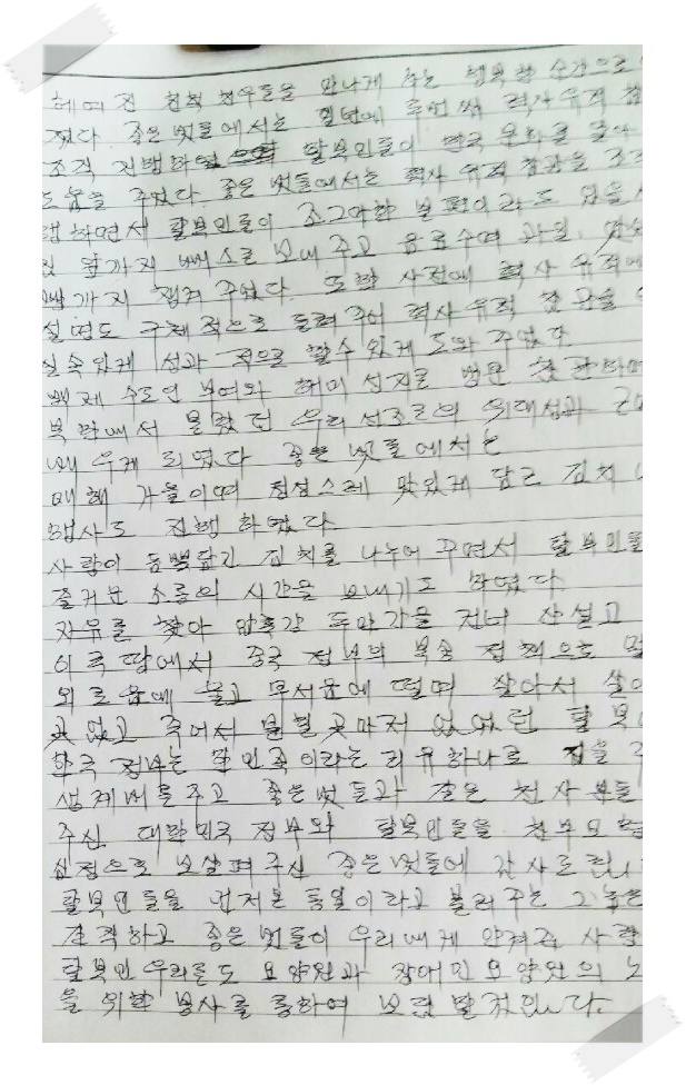 김*순 님의 손글씨