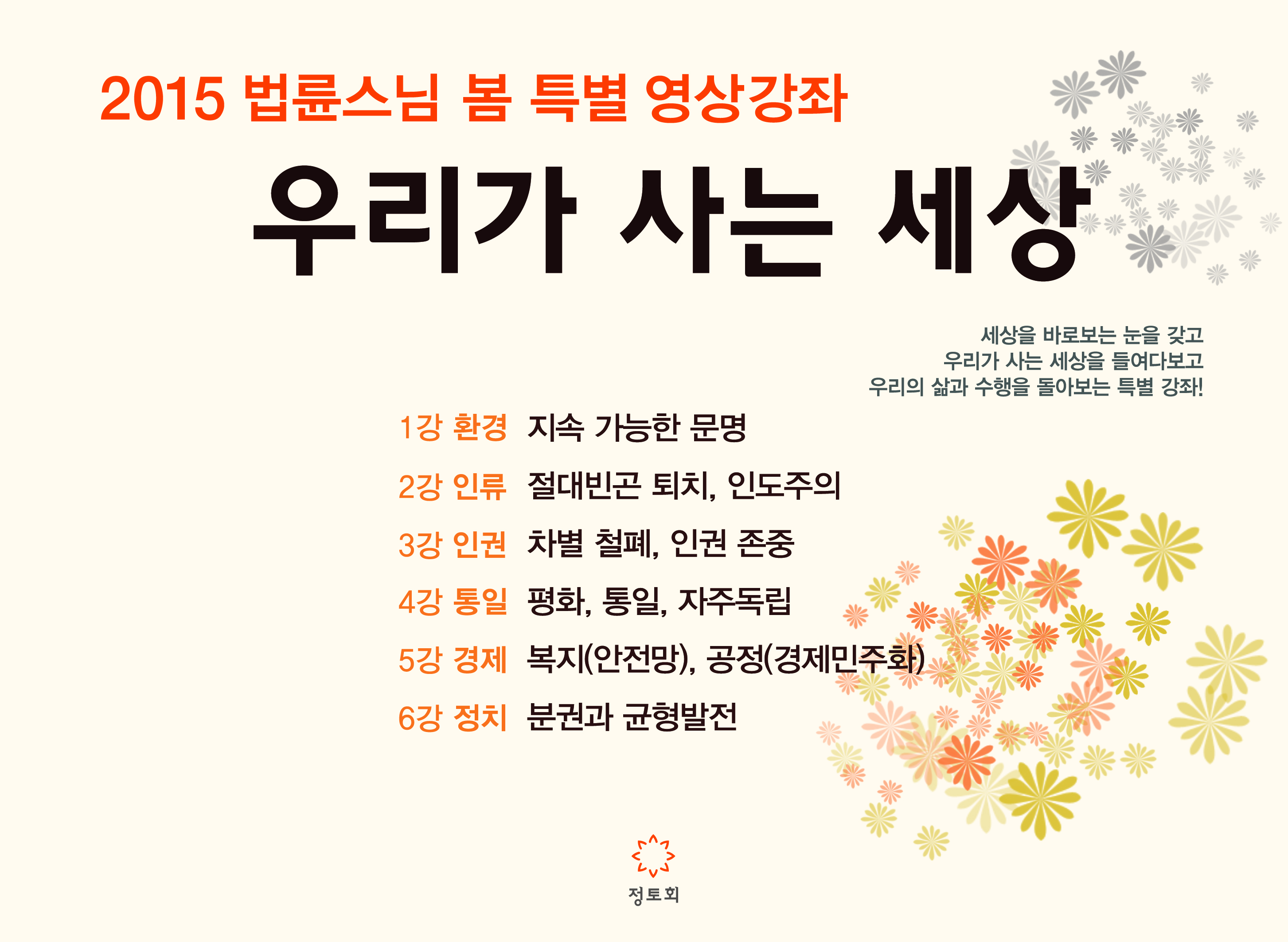 정토환경 이미지
