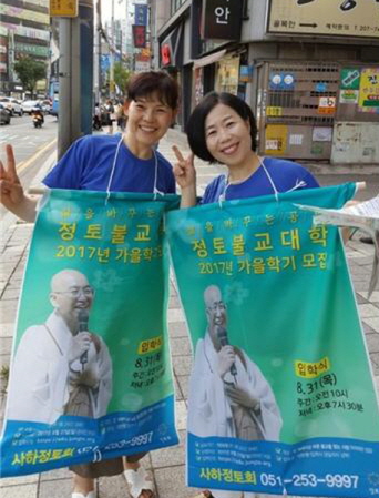 황옥선 님과 가을불교대학 홍보 중 - 오른쪽이 김정숙 님