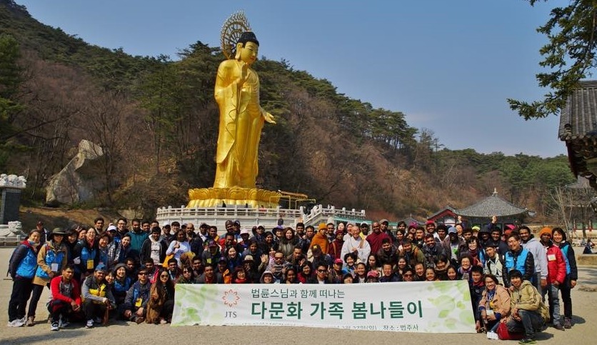 다문화가족 법주사 나들이