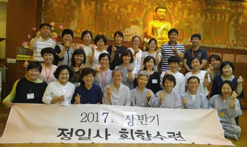 정일사 회향수련 (뒷줄 오른쪽 네 번째)