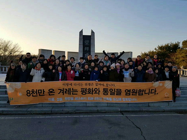 임진각 만배 정진 회향한 도반들입니다. 2018년은 한반도를 희망으로 가득 채웁시다!