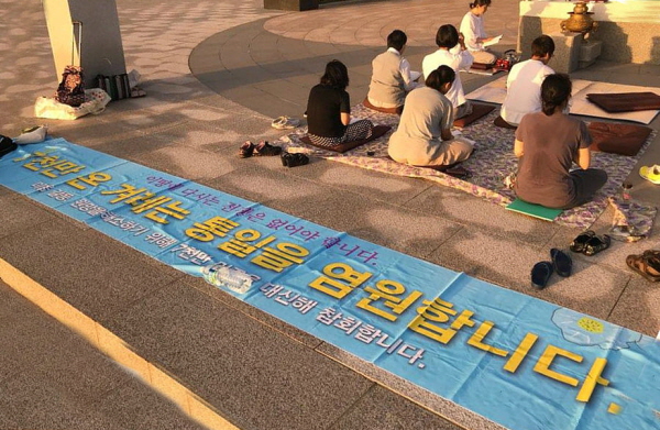 '7천만 온 겨레는 통일을 염원합니다.'