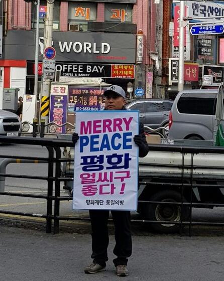 구미역 앞에서 1인 시위하는 모습