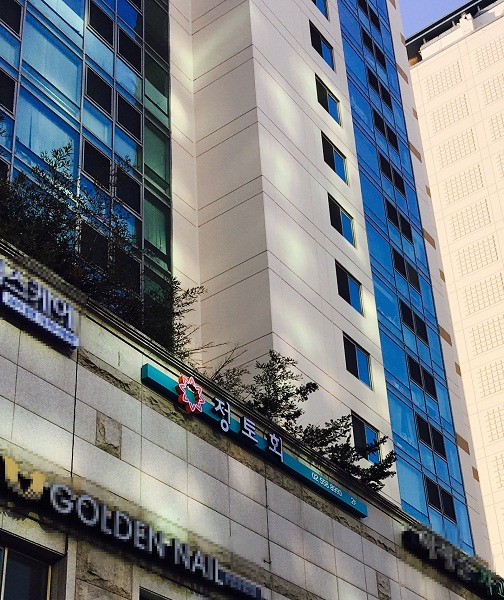 서울정토회 강남법당 간판 모습