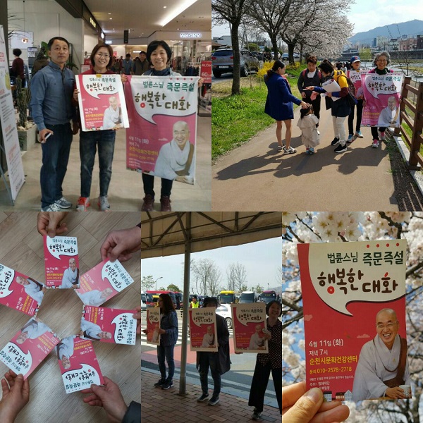 시민들이 많이 모이는 곳에서의 홍보 모습