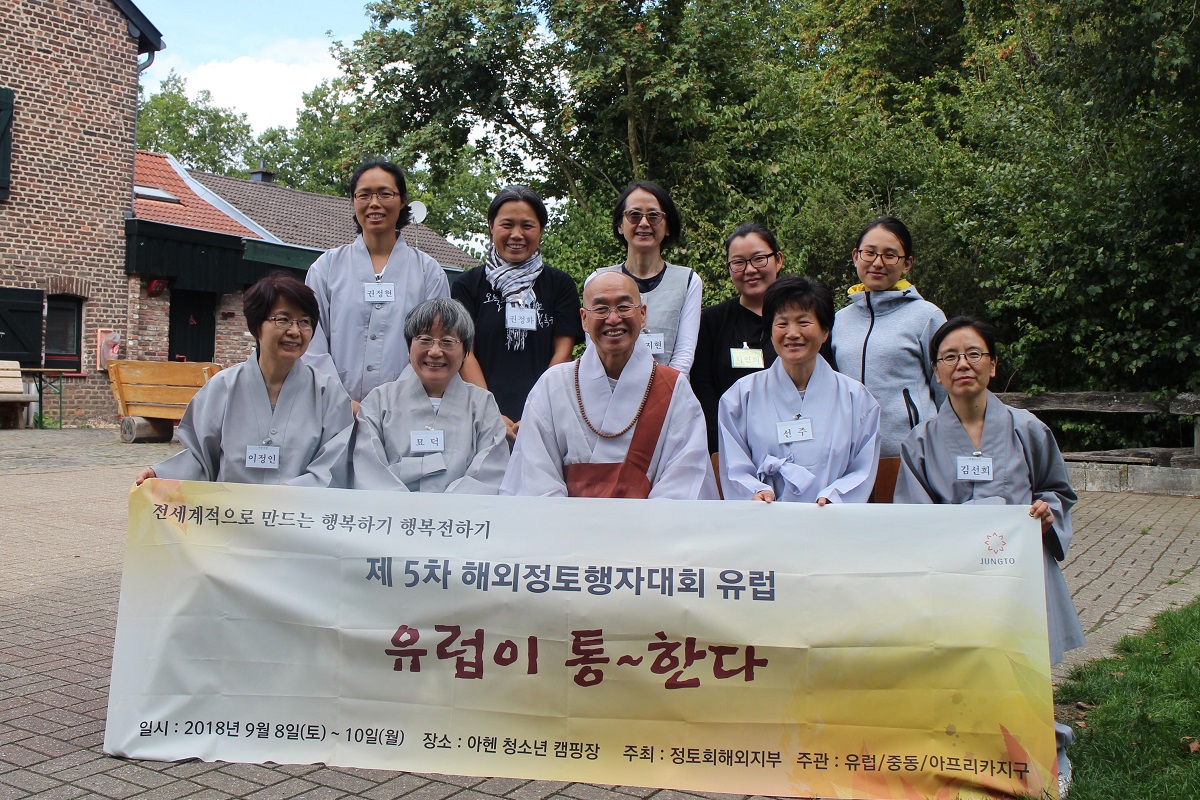 2018 유럽지구 해외정토행자대회에서 (뒷줄 왼쪽에서 두 번째에 권정화 님)