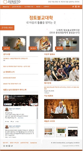 엘에이정토회 홈페이지 (http://lajungto.org) 엘에이정토회 홈페이지 (http://lajungto.org)