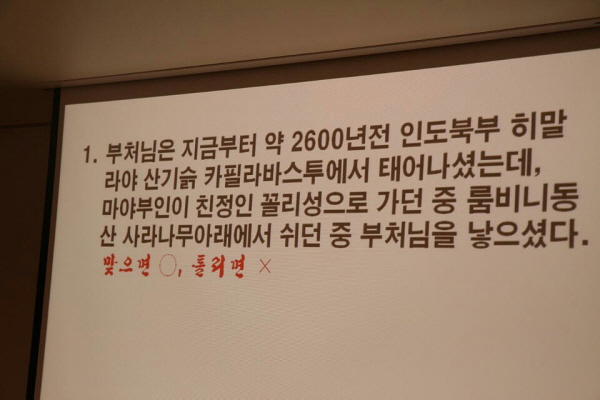 2부 행사에는 석가모니 부처님에 대한 퀴즈가 있었습니다. 2부 행사에는 석가모니 부처님에 대한 퀴즈가 있었습니다.