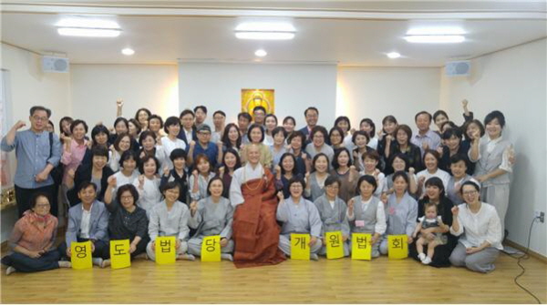 영도법당 개원법회를 축하하며 유수스님(가운데)과 함께. “영도! 영도! 화이팅!!”