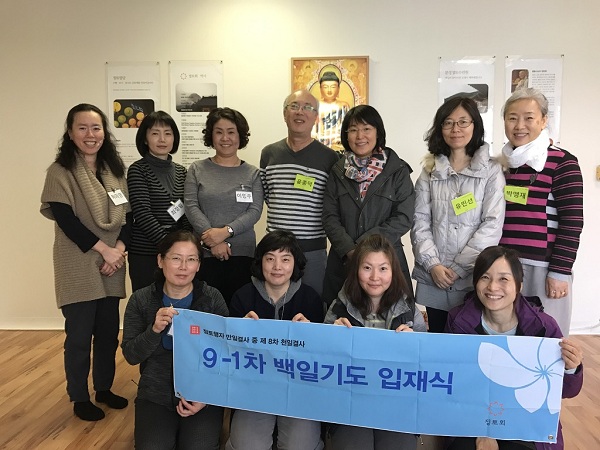 9-1차 입재식에 모이신 도반들(뒷줄 왼쪽부터 허미영, 최정림, 이영주, 윤종덕, 박은선, 유민선, 박맹재 님, 앞줄 왼쪽부터 김소미, 강은희, 신영혜, 이정혜 님)