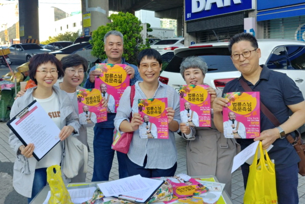 불교대학 홍보 중(왼쪽에서 두 번째가 김래영 님)