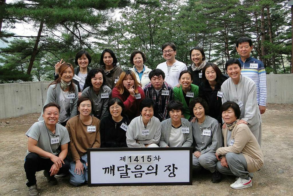 깨달음의 장 후-왼쪽 두 번째 줄 끝에 서 계신 최은희 님