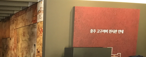 통일신라의 옛 흔적을 느낄 수 있는 충주 박물관입니다. 
