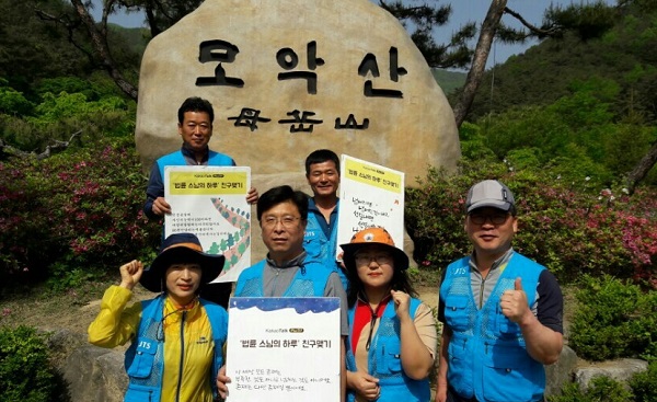 모악산 등산로에서 홍보 중인 문규철·이명순 부부(첫 줄 양쪽 끝)