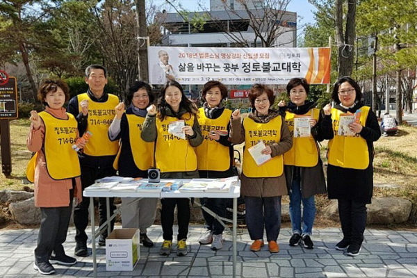 불교대학 학생들과 홍보 활동 중인 양경순 님(왼쪽에서 세 번째)