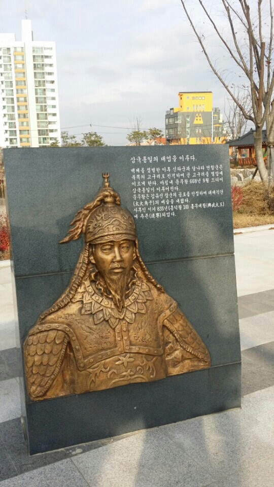 김유신 장군이 만든 마위지