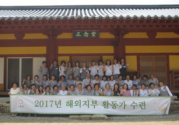 2017년 해외지부 활동가 수련을 마치며 단체 사진을 찍었습니다. 가볍고 기쁜 마음으로 화이팅! 2017년 해외지부 활동가 수련을 마치며 단체 사진을 찍었습니다. 가볍고 기쁜 마음으로 화이팅!