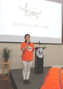 2016년 법륜스님의 맨하탄 즉문즉설 강연 사회를 맡은 양영주 님