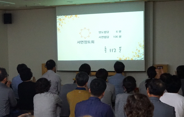 지역법당에서 동시에 중계된 화면. 지역법당에서 동시에 중계된 화면.
