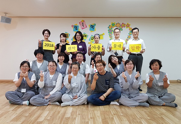 2018년 가을불교대학 입학식 (두번쨋줄 왼쪽에서 두 번째)