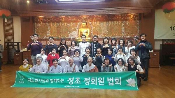 지도법사님과 함께하는 정초법회_활동가들과 함께