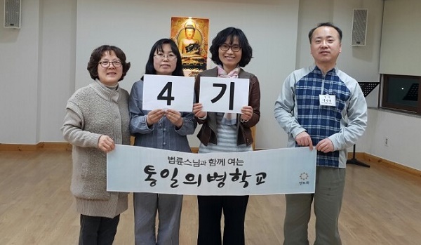 통일 의병학교 입학식 왼쪽부터 장미애, 최둘선, 임경화, 이광희 님 - 사진사 포함 5명입니다.