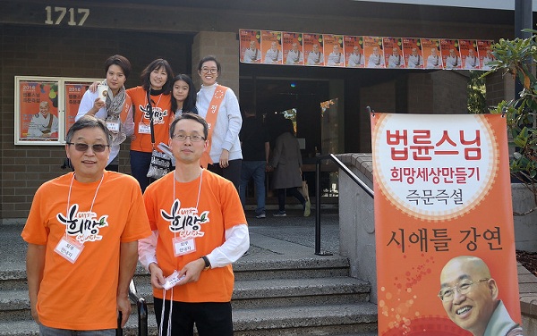밖에서 안내하는 봉사자들. 앞줄 오른쪽이 박현수 님