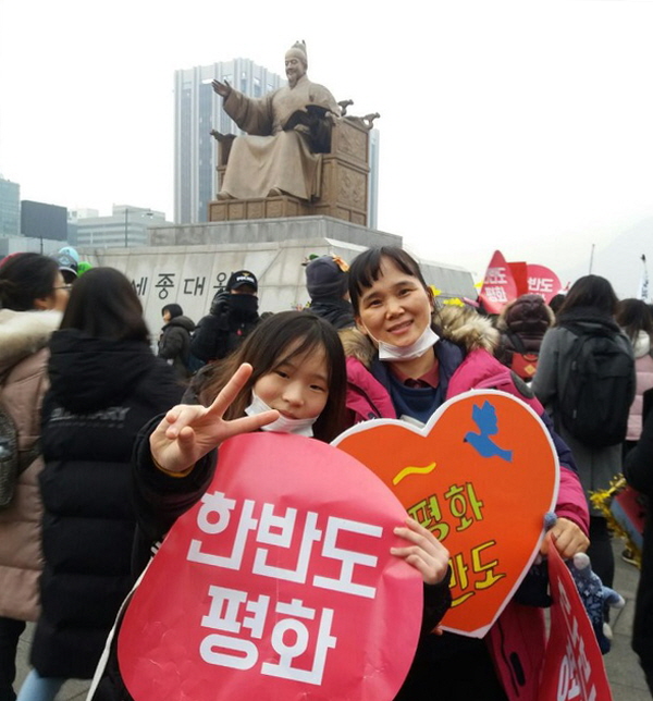 한반도 평화 시민대회 (딸과 함께)