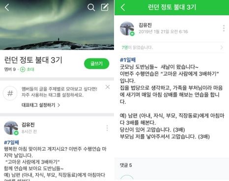 매주 다른 주제로 매일 나누기를 올리는 불교대학 3기 밴드