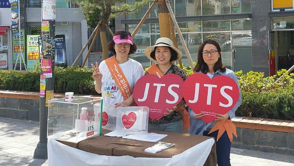 6월에 참여한 서울 장승배기역5번 출구에서 JTS거리 캠페인을 벌였다. 사진 왼쪽.