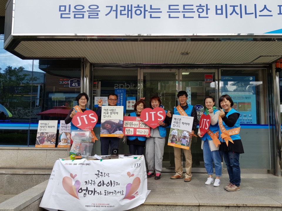 바람이 많이 불던 날 경전반 도반들과 거리모금을 마치고