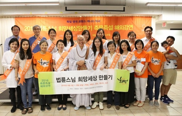 법륜 스님, 자원봉사자들과 함께. 첫 줄 왼쪽에서 세 번째가 이원자 님