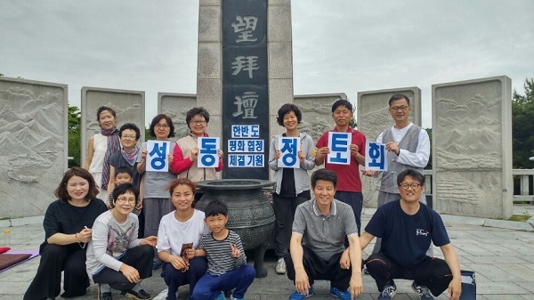 한반도 평화협정 체결 기원기도 (가운데 빨간 티셔츠)