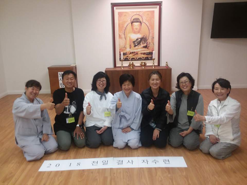 2018년 선주 법사님과의 천일결사자 수련. 왼쪽에서 두 번째에 정유창 님, 오른쪽 두 번째에 고혜수 님