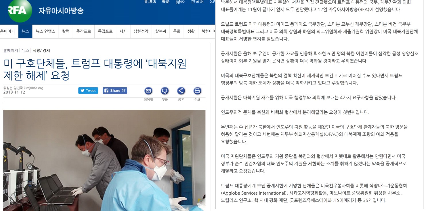 언론에 소개된 인도적 지원 촉구 연대 서명