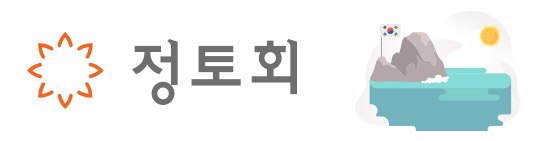 정토회