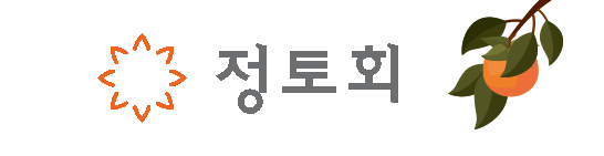 정토회