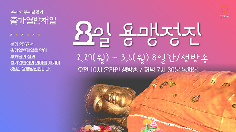 800_2023출가열반.jpg
