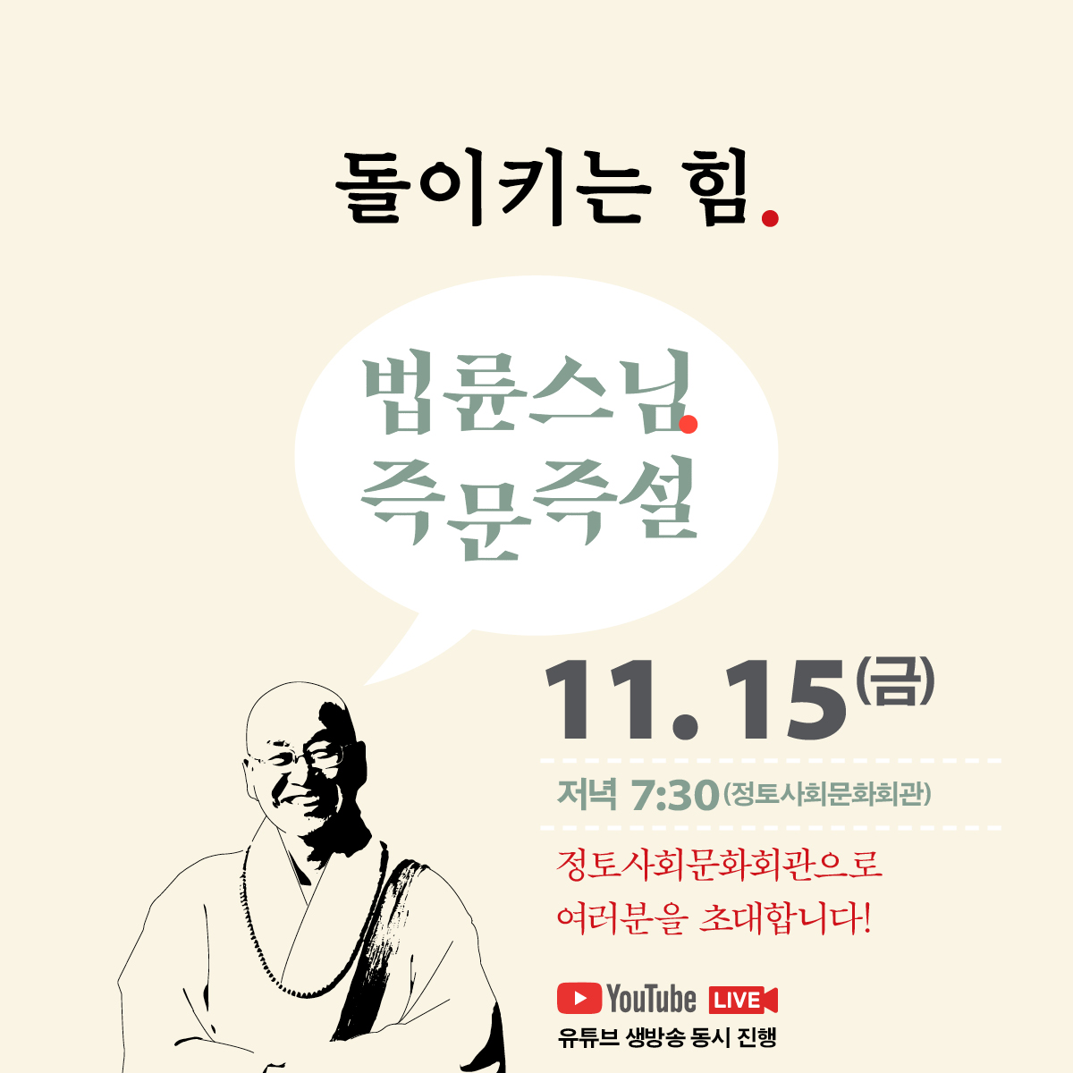 11월오프즉즉_웹자보.jpg