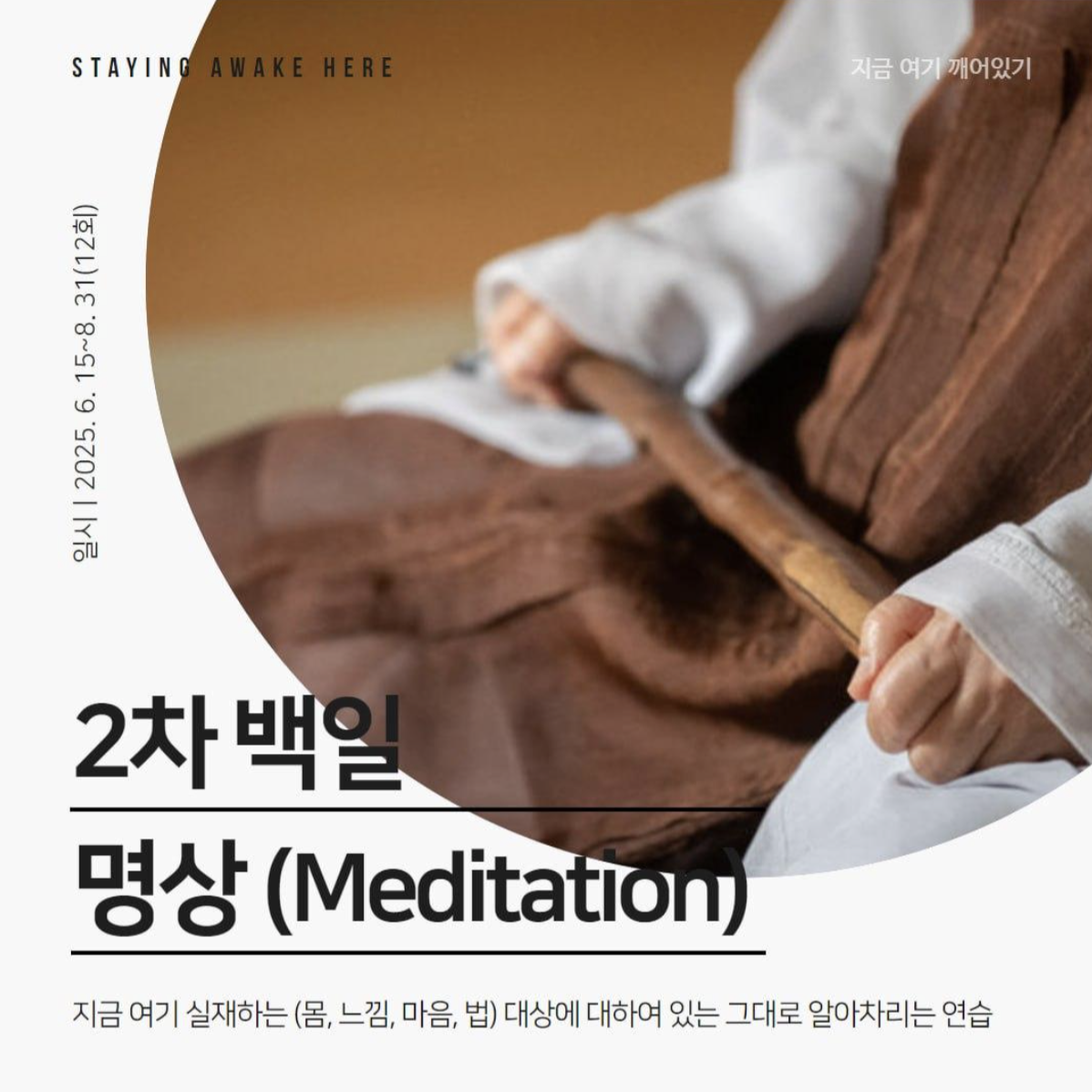 명상.png