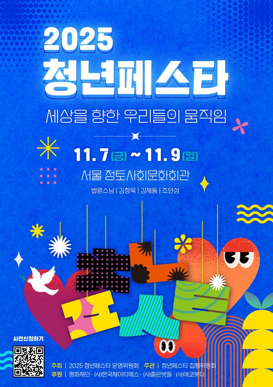2025청년페스타.jpg