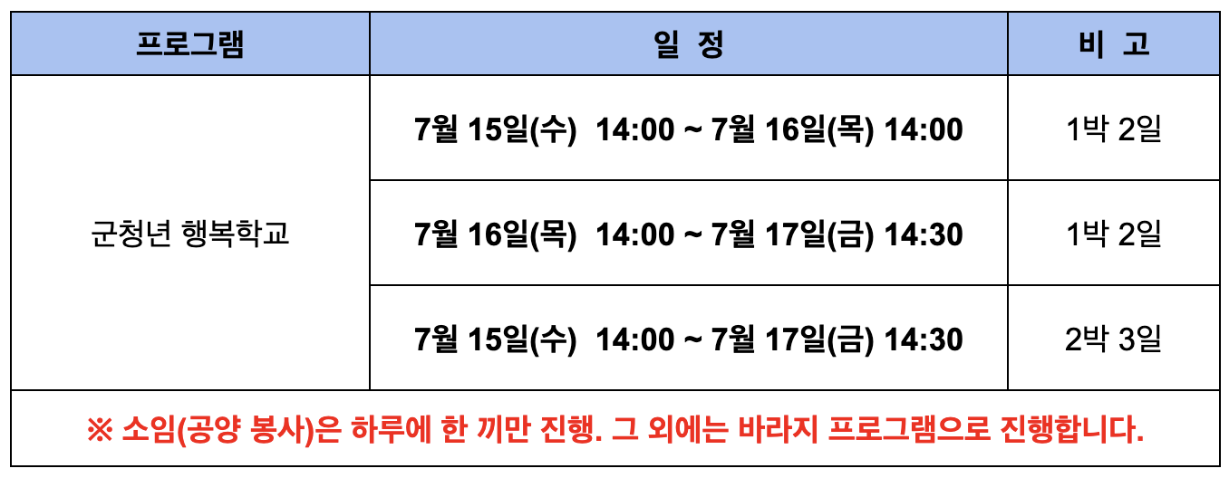바라지일정.png