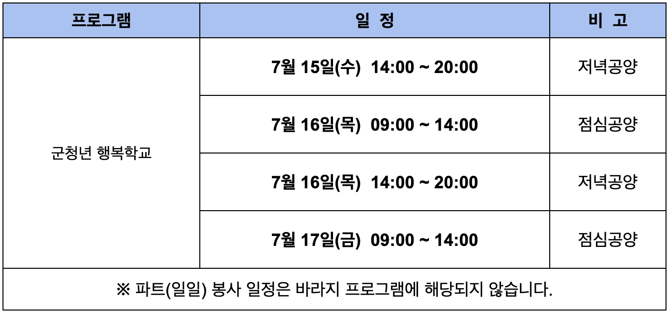 파트일정.png